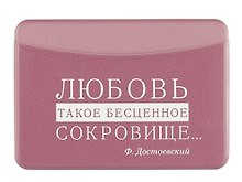 Чехол для карточек горизонтальный Писатели Любовь - такое бесценное сокровище (Ф. Достоевский) (ДКГ2024-150)