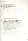 Экономика добра и зла. В поисках смысла экономики от Гильгамеша до Уолл-стрит - 1