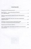 Избранные труды - 1