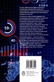 Современные финансовые технологии в Японии - 1