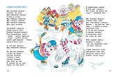 Удивительный Кот. Сказки, стихи, загадки - 2
