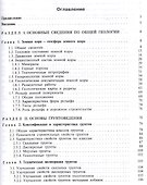 Специальная инженерная геология - 1