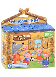 Магнитный театр «Три поросёнка», El’Basco Kids