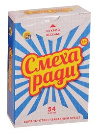 Игра Смеха ради. Школьные СИНИЙ СБОРНИК (Арт. ИН-7362)