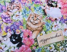 Обложка для студенческого билета Кошки 11*8,5см (631221)