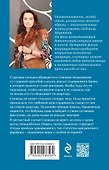 Комплект из 2 книг: Танец кружевных балерин. Первый шаг к мечте - 1