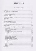 Мили за кормой: антология - 2