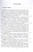 Русский язык как иностранный. Атомные станции. Учебное пособие - 1