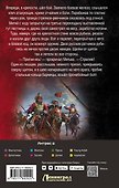 Сотник из будущего. Западный щит Руси - 1