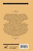 Ворон - 1
