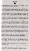 Огненный волк. Князь волков - 2