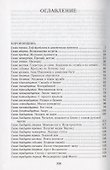 Два регентства. Исторические повести - 1