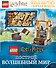 LEGO Harry Potter. Построй волшебный мир (+ набор из 101 элемента) - 0