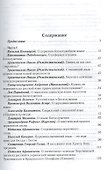 Церковнославянский язык в Богослужении Русской Православной Церкви - 1