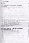 Страхование. Учебное пособие - 1