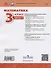 Математика. 3 класс. Учебное пособие. В 2-х частях. Часть 1 - 1