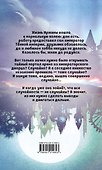 Иржина. Случайное – не случайно - 1
