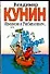 Иванов и Рабинович, или "Ай гоу ту Хайфа!" - 0