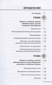 Советы врача-маммолога: как сохранить грудь здоровой - 1