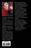 Мизери: [роман] - 1