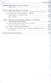 Международный туризм. Учебник - 2
