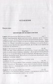 Философия знаковых систем и язык - 1