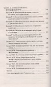 Буря перед затишьем - 2