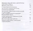 Евангелие и Апостол на разные случаи и на всякий день - 2