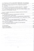 Филофский модус словесного творчетва : монография - 2