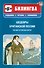 Шедевры британской поэзии / The Best of British Poetry (+ CD-ROM): учебное пособие - 0