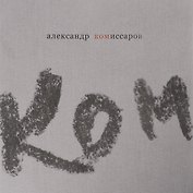 Воспоминания. Графика. Фото