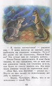 Рикки-Тикки-Тави и другие сказки - 2