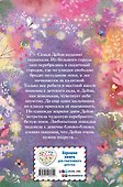 Серебряная пони, или Счастливое волшебство - 1