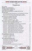 Заговорник (Звездная) - 1