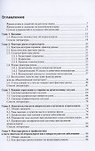 Патогенез атеросклероза и нарушение функции микрососудов - 1