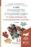 Руководство к решению задач по теории вероятностей и математической статистике 11-е изд. учебное пособие для вузов - 2