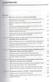 Обучение рынку - 1