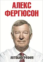 Автобиография