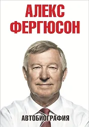 Автобиография