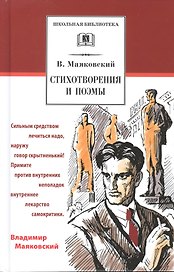 Стихотворения и поэмы