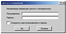 Магнит Доступ в холодильник (12х6) (RMG04)