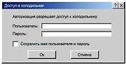 Магнит Доступ в холодильник (12х6) (RMG04)