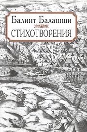 Стихотворения