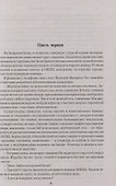 Время красного дракона - 1