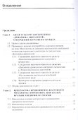 Динамика двигателей. Курсовое проектирование. Учебное пособие - 1