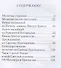 Молитвослов с раздельными канонами и правилом ко Святому Причастию - 2
