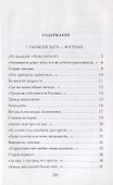 Порученье. Стихотворения - 1