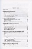 Лекции по истории Христианской Церкви - 1
