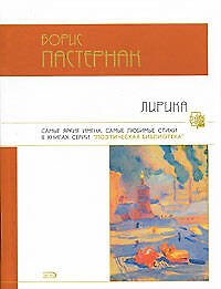 Лирика