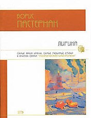 Лирика